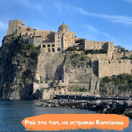 Het paradijs is daar op de Campania-eilanden in Italië 2021